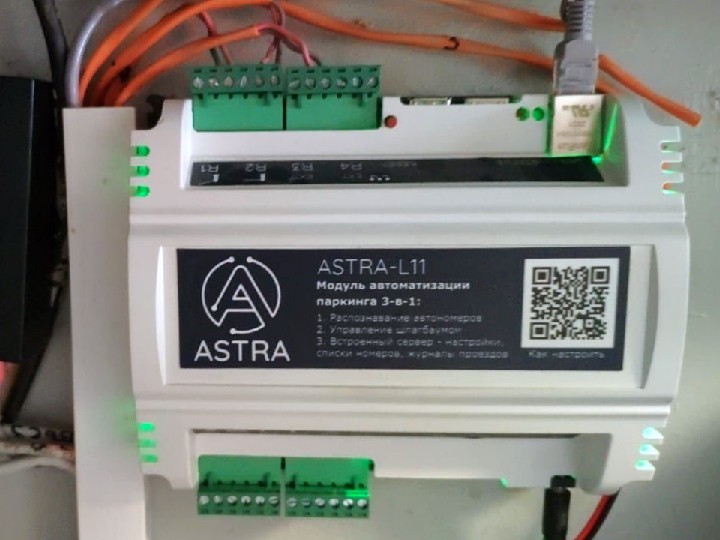 Модуль распознавания номеров ASTRA-L11 вид 6