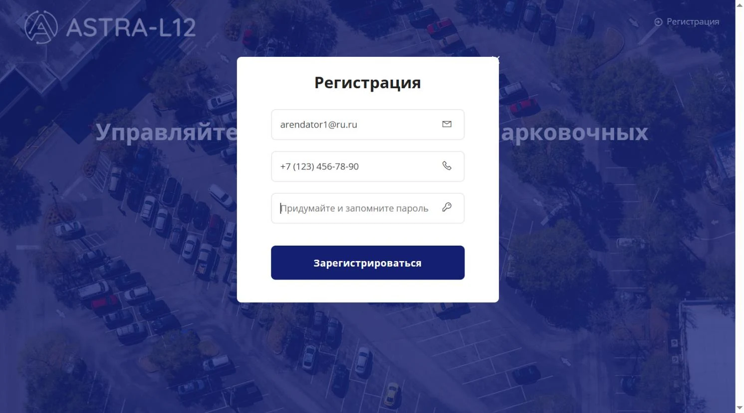 Регистрация пользователя по ссылке