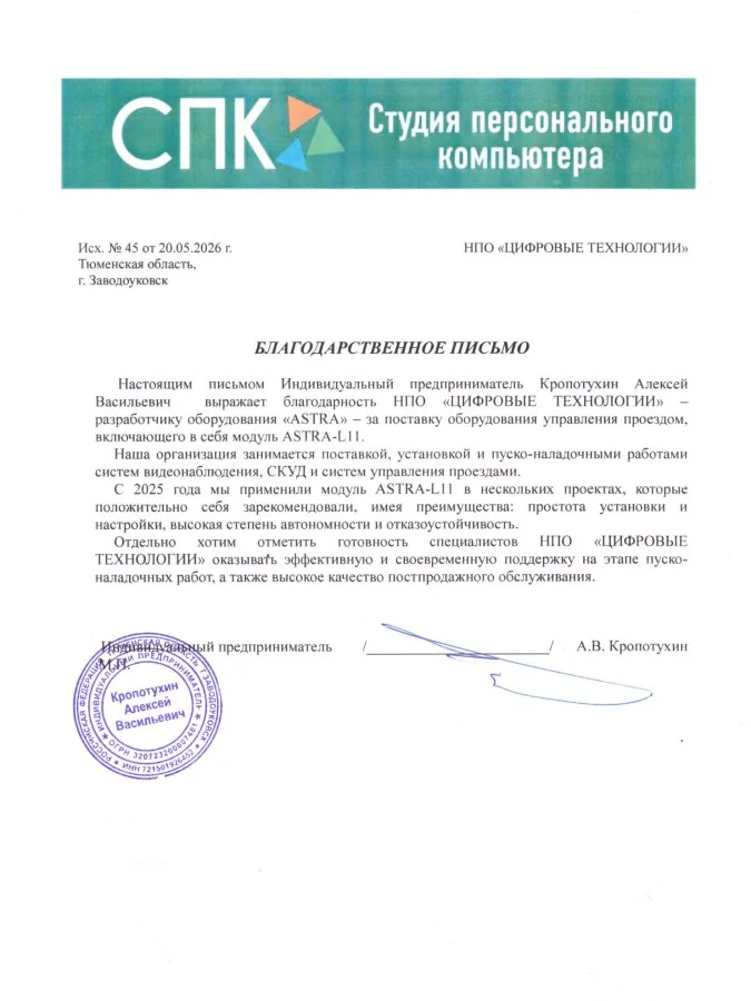 Рекомендательное письмо 7